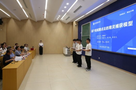 2026年第二届“致知杯”上海数学建